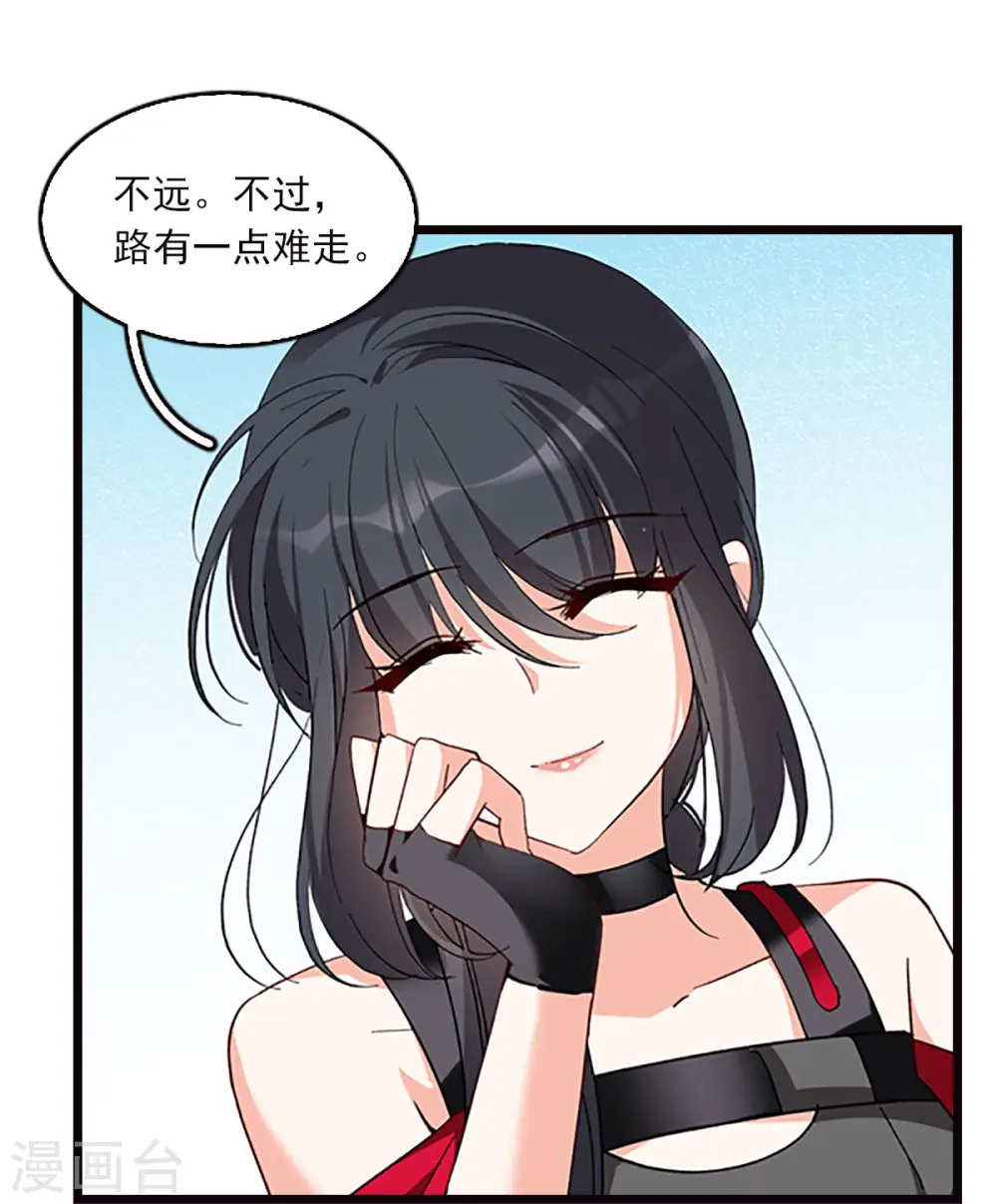 特别番外5 摄影师与模特 第11页
