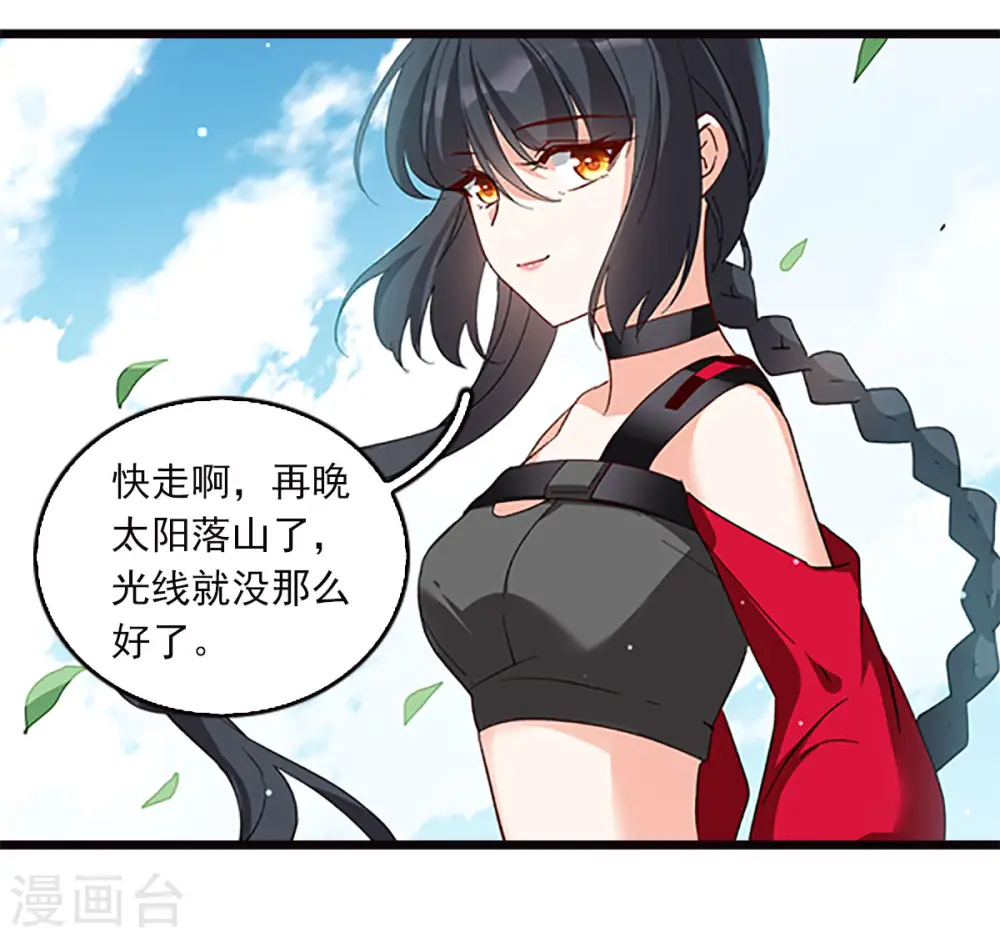 特别番外5 摄影师与模特 第13页
