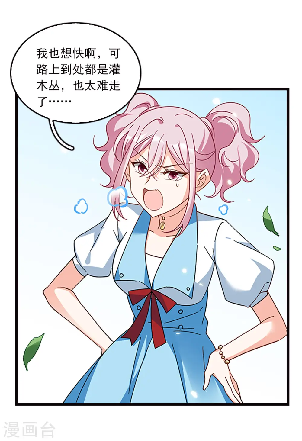 特别番外5 摄影师与模特 第14页
