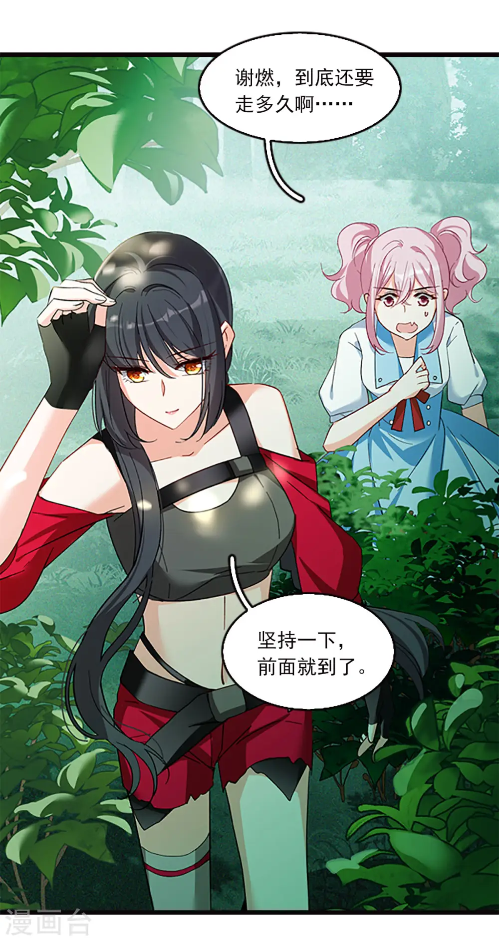 特别番外5 摄影师与模特 第15页