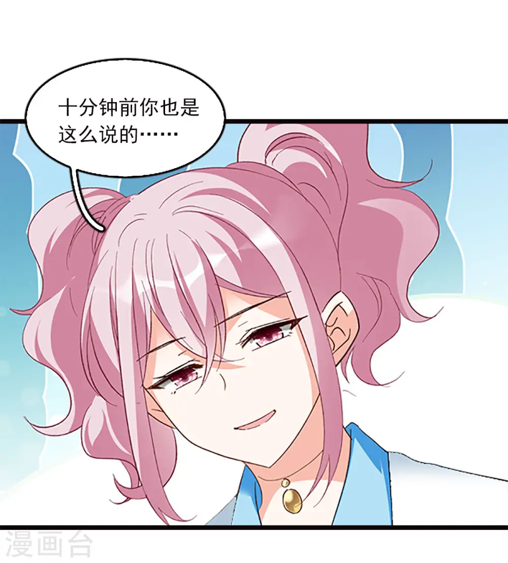 特别番外5 摄影师与模特 第16页