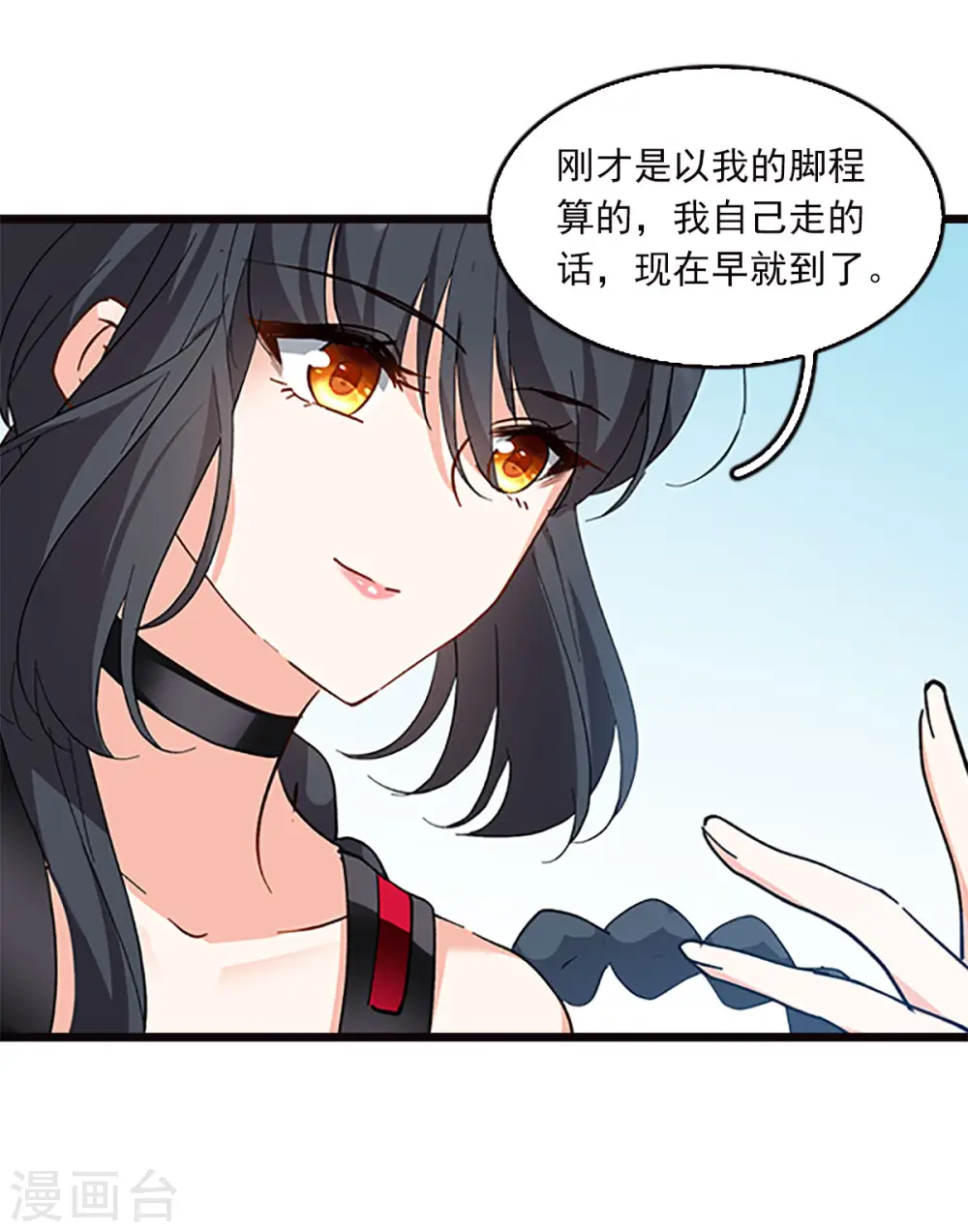 特别番外5 摄影师与模特 第17页