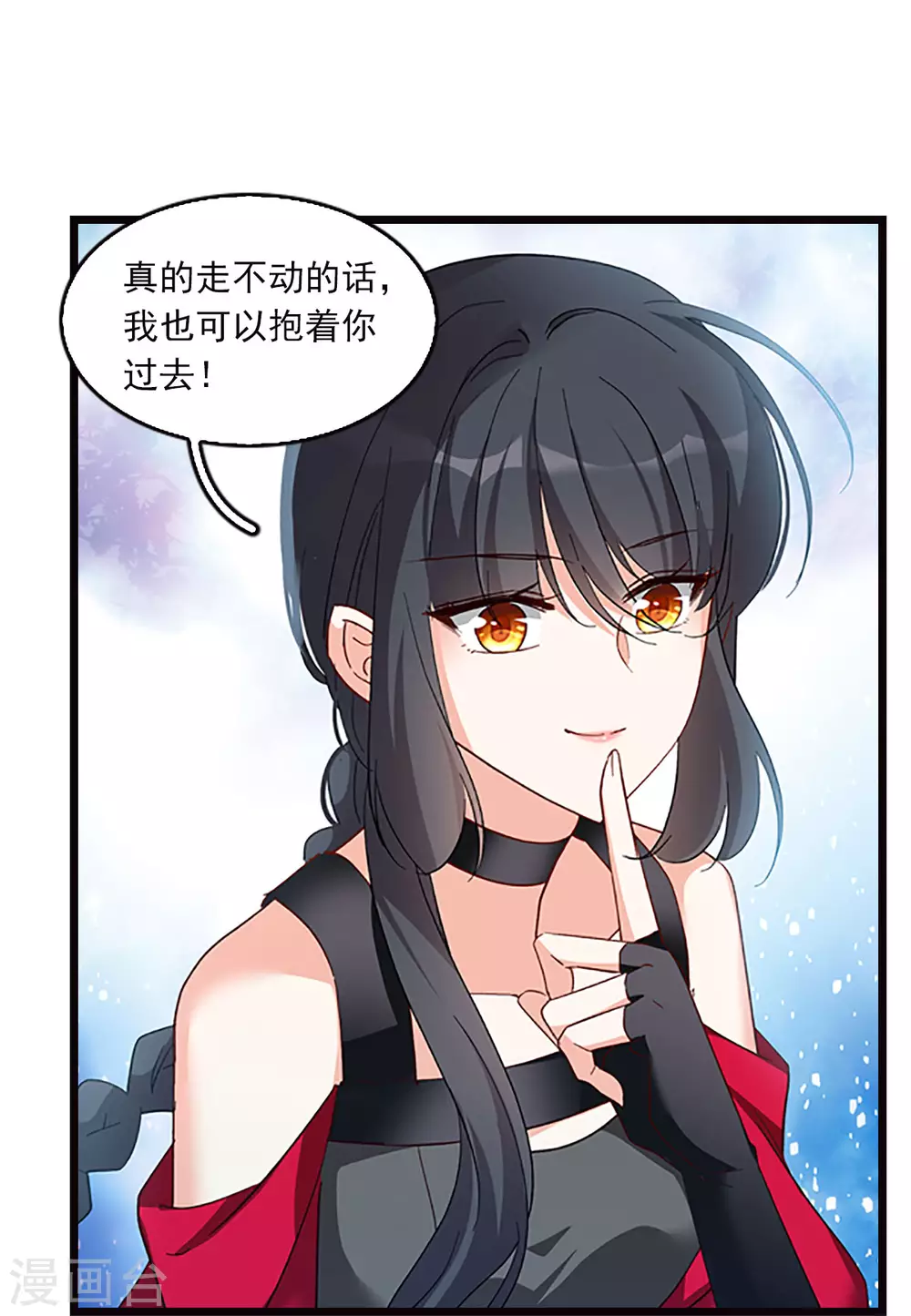 特别番外5 摄影师与模特 第19页