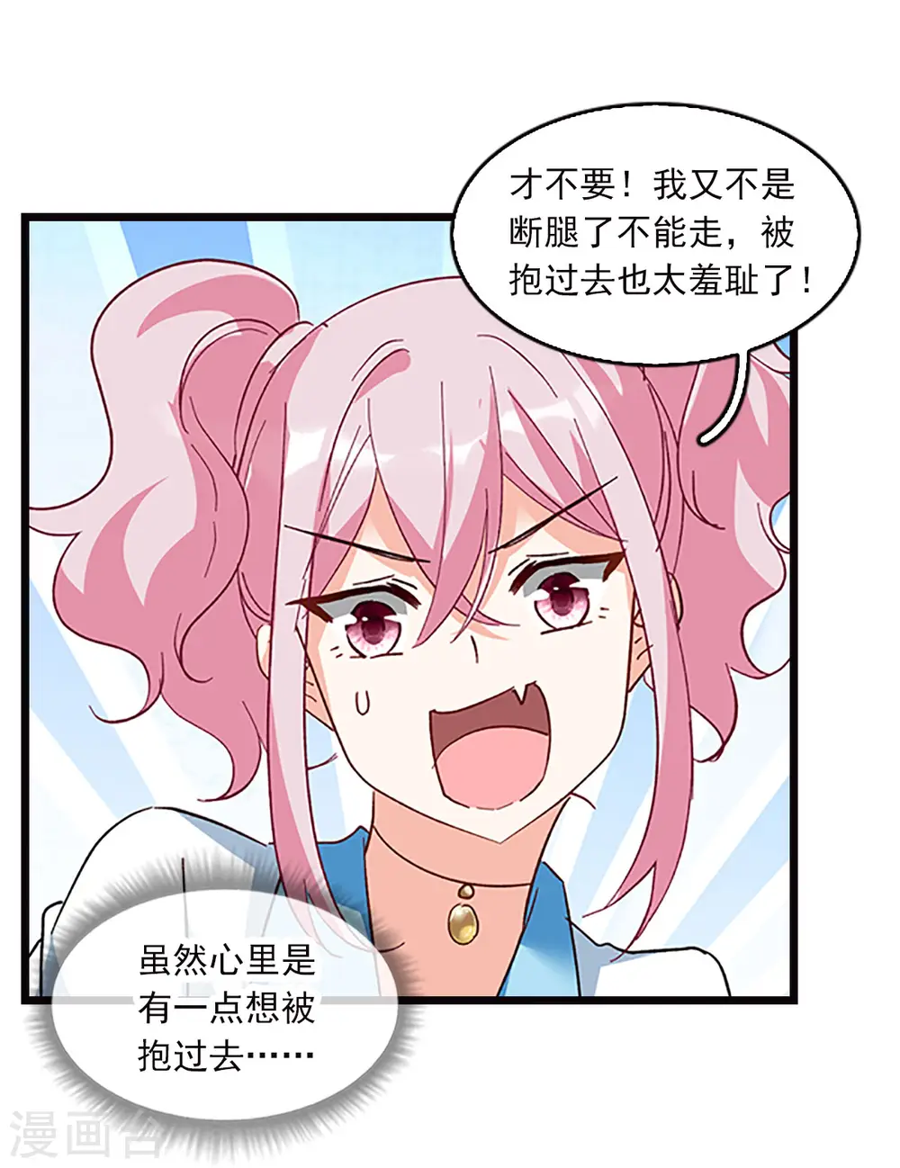 特别番外5 摄影师与模特 第20页