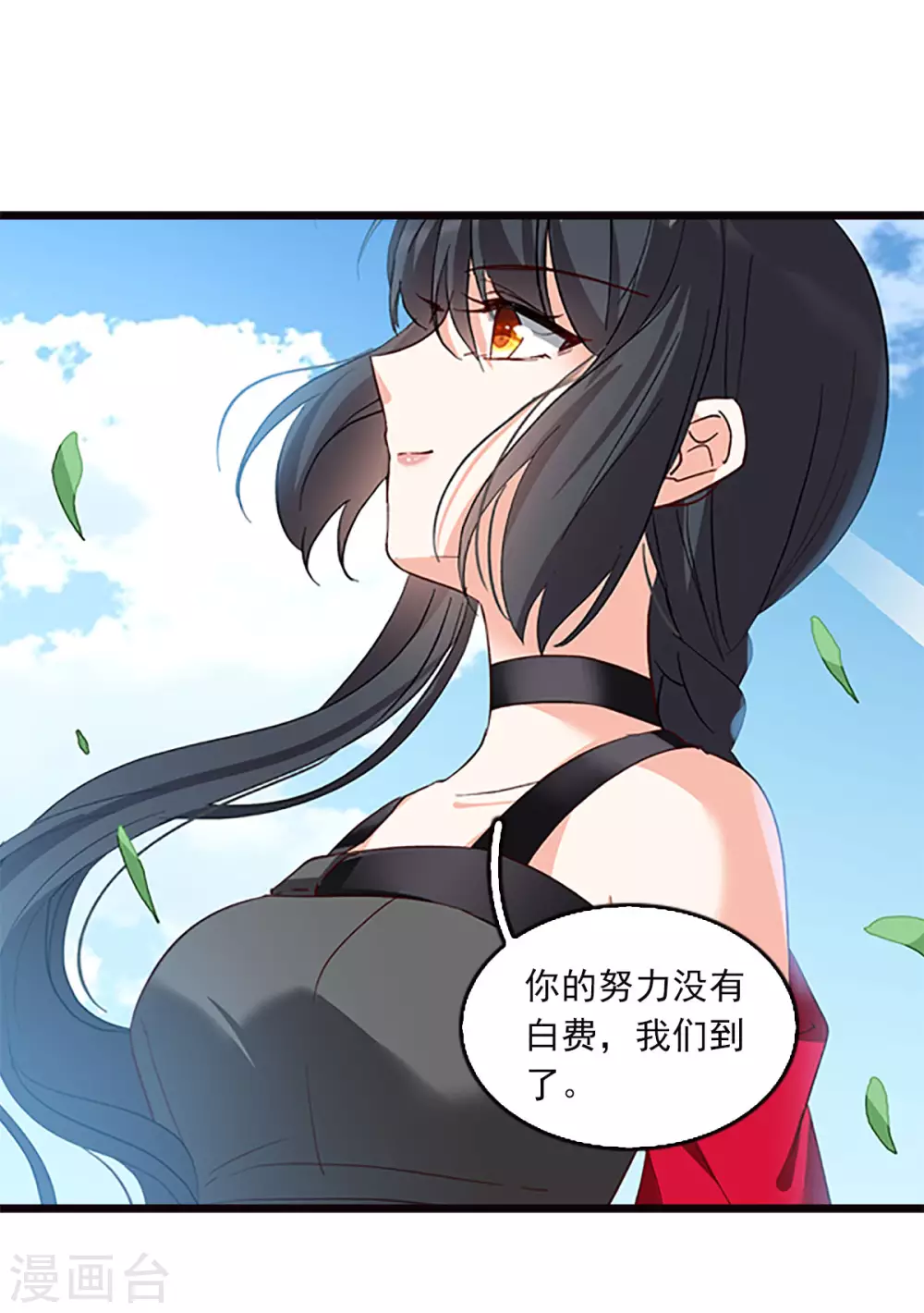 特别番外5 摄影师与模特 第21页
