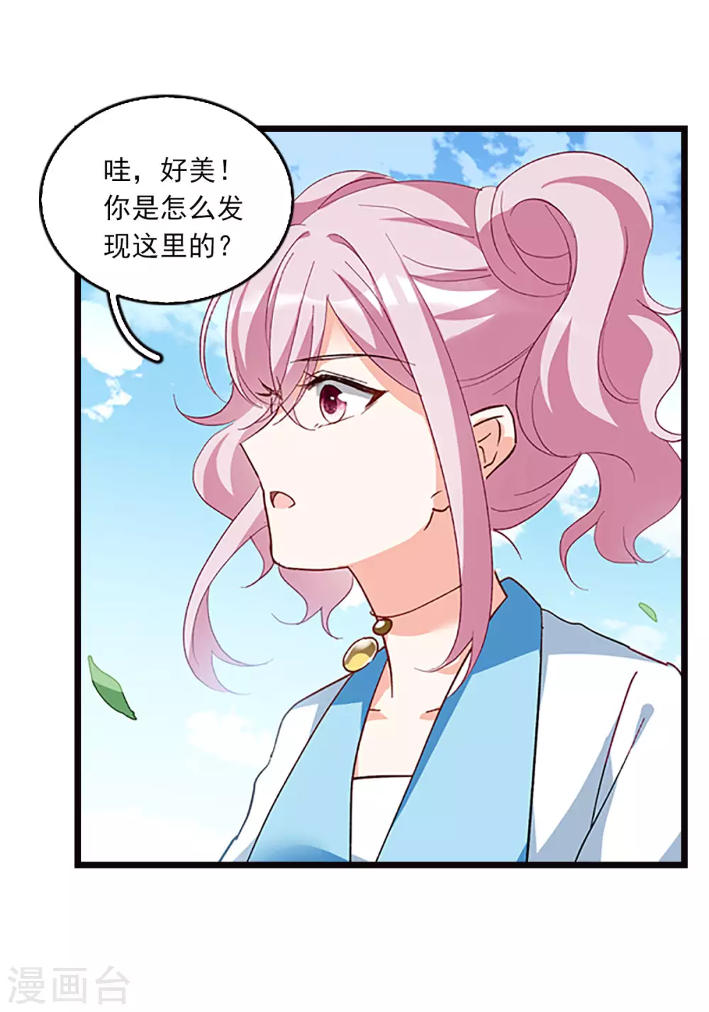 特别番外5 摄影师与模特 第22页