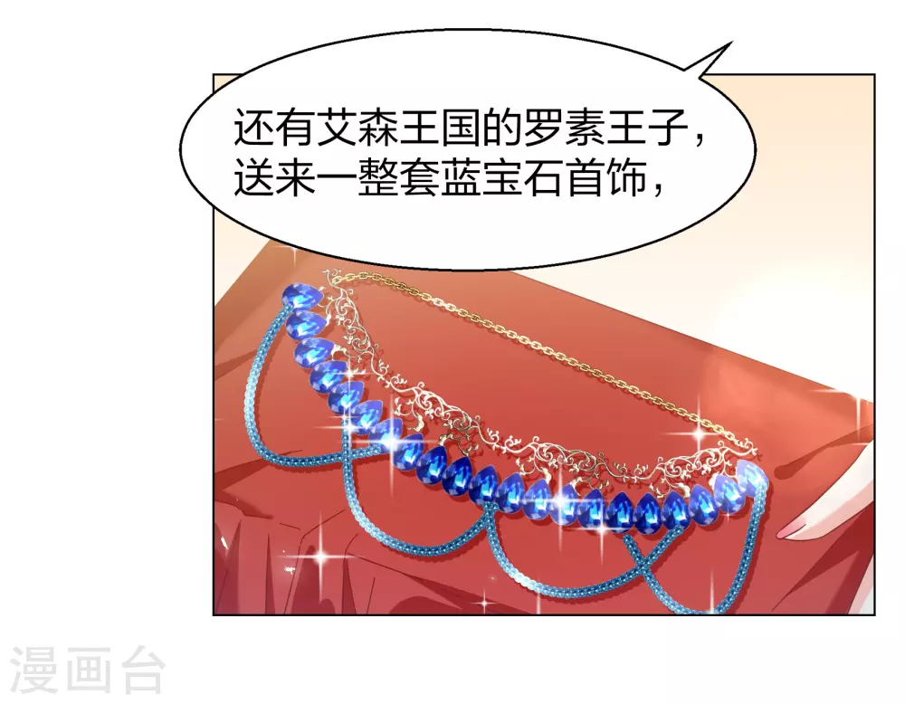 第271话 公主的替身2 第8页