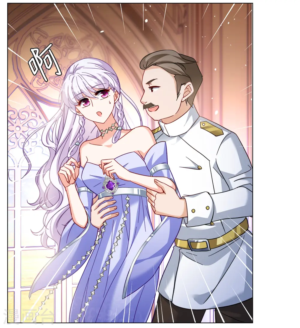 第271话 公主的替身2 第18页