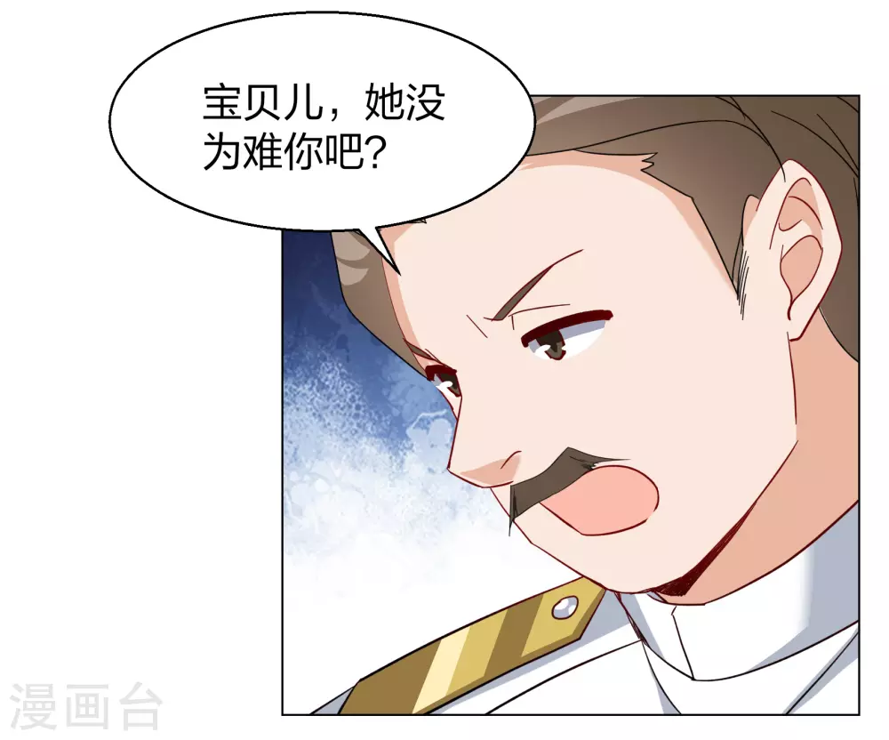 第271话 公主的替身2 第19页