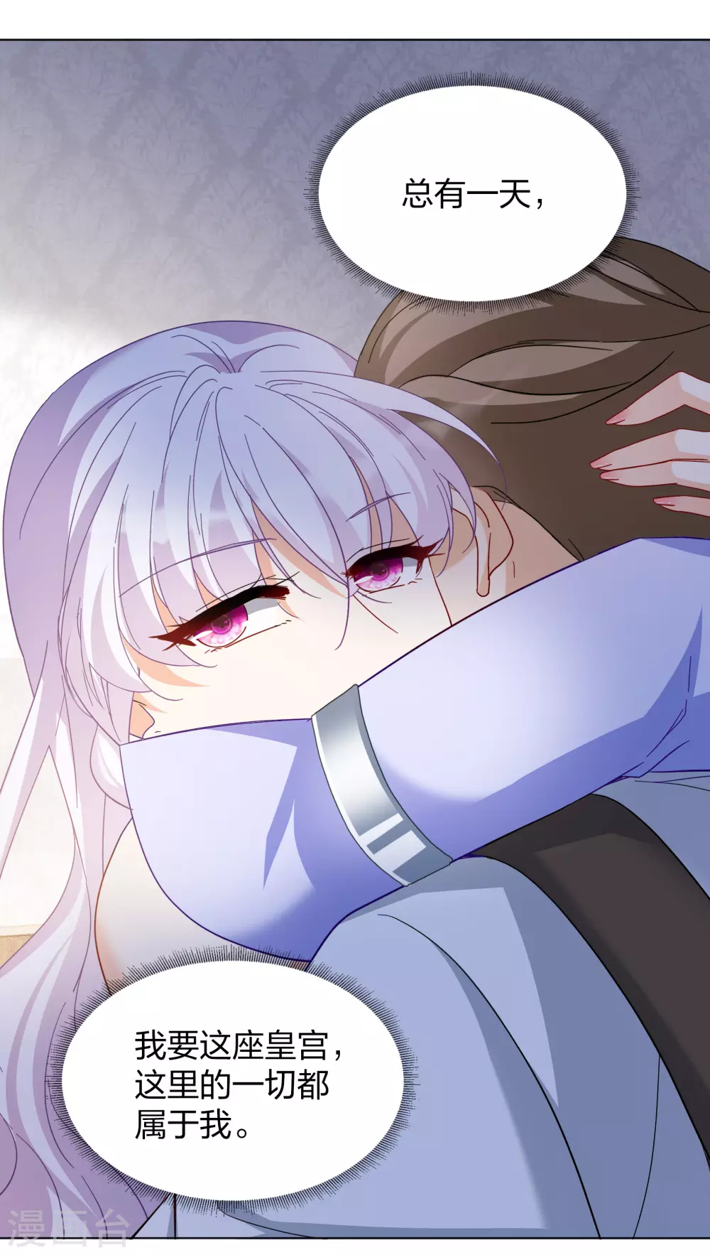 第271话 公主的替身2 第28页