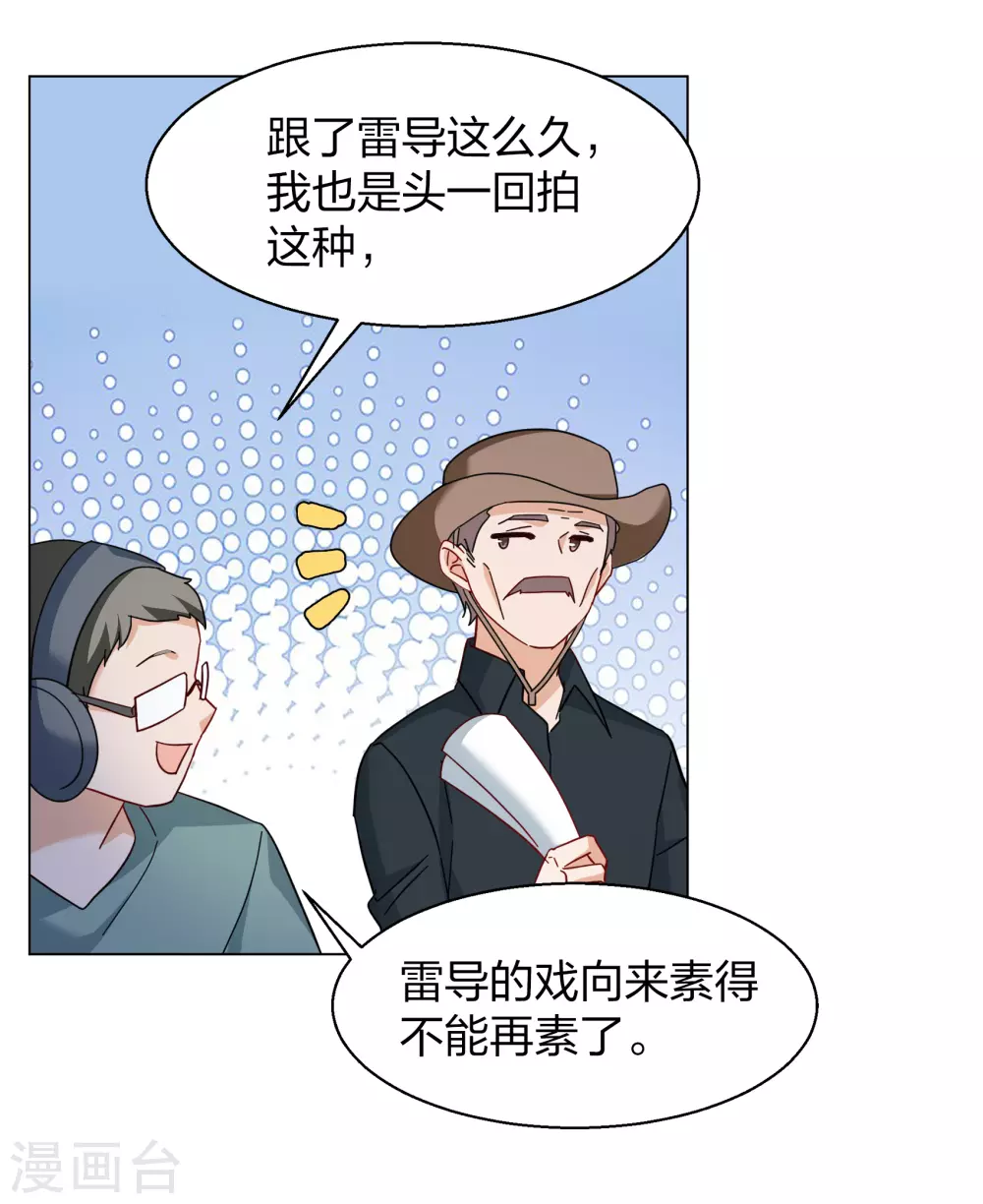 第271话 公主的替身2 第32页