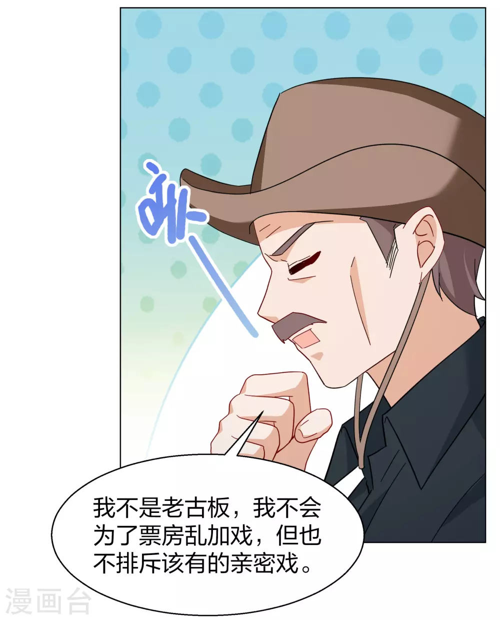第271话 公主的替身2 第33页