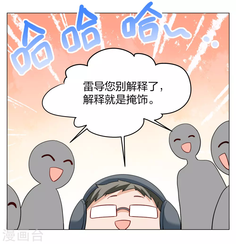 第271话 公主的替身2 第34页