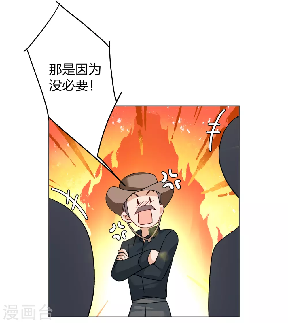 第271话 公主的替身2 第36页