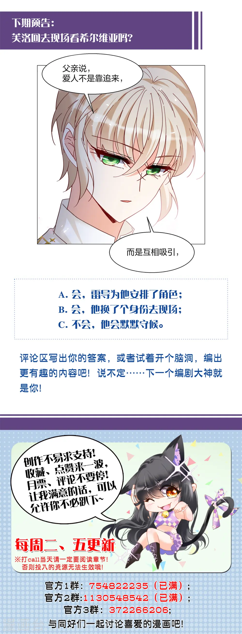 第271话 公主的替身2 第39页