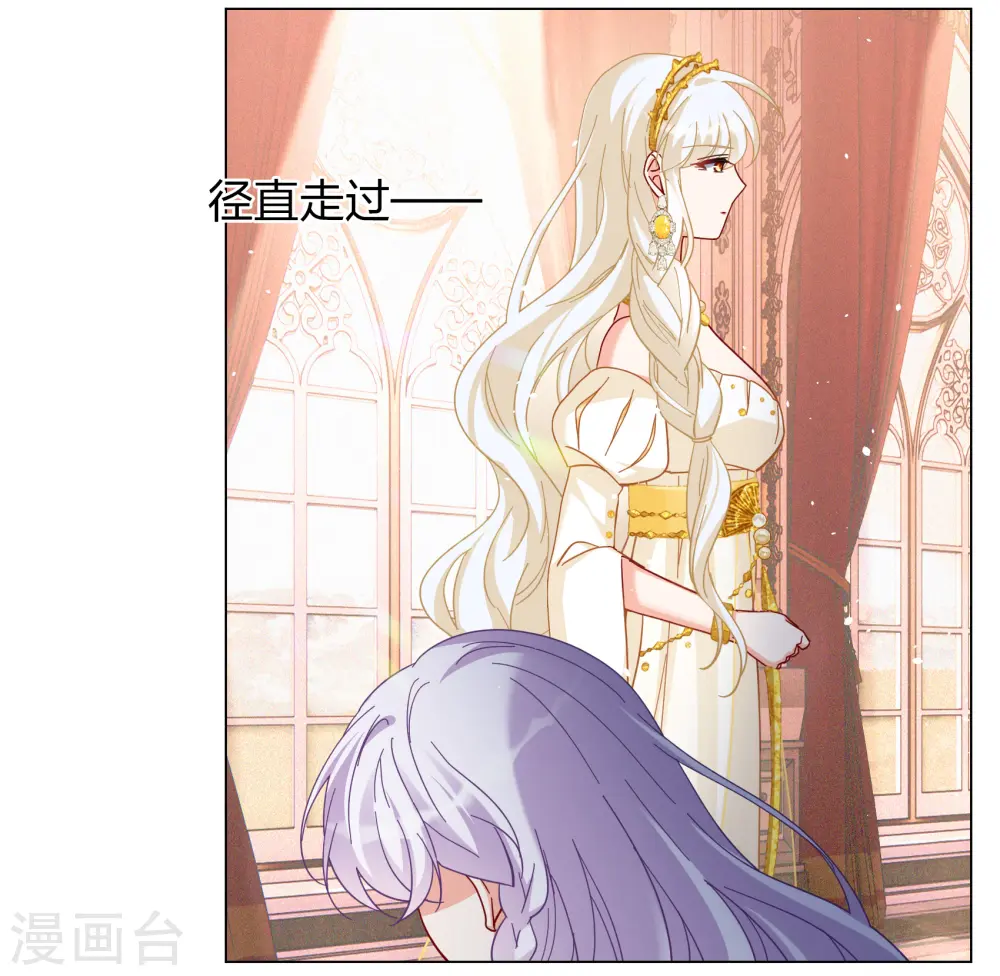 第270话 公主的替身1 第8页