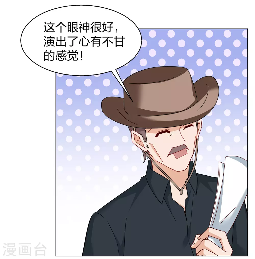 第270话 公主的替身1 第12页
