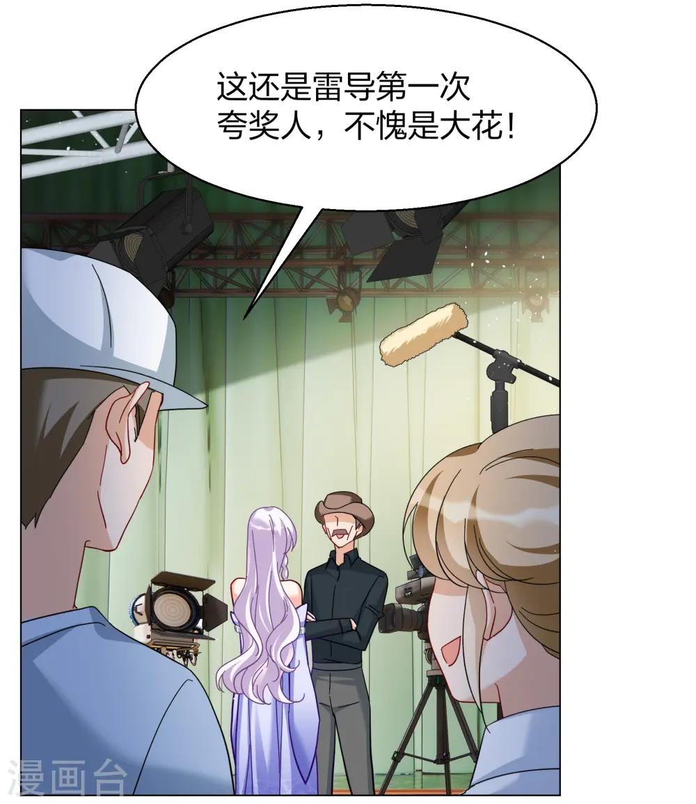 第270话 公主的替身1 第13页