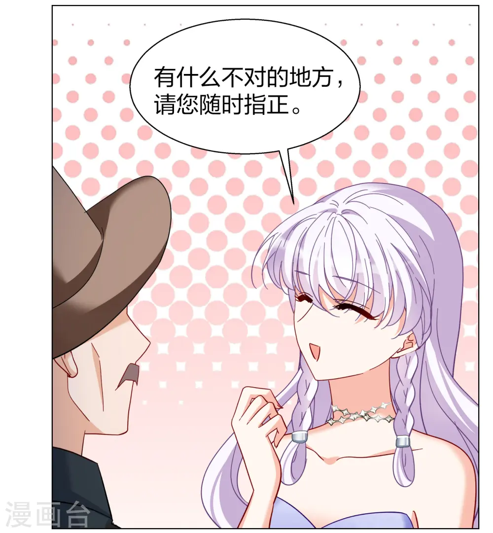 第270话 公主的替身1 第19页