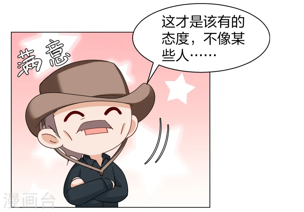 第270话 公主的替身1 第20页