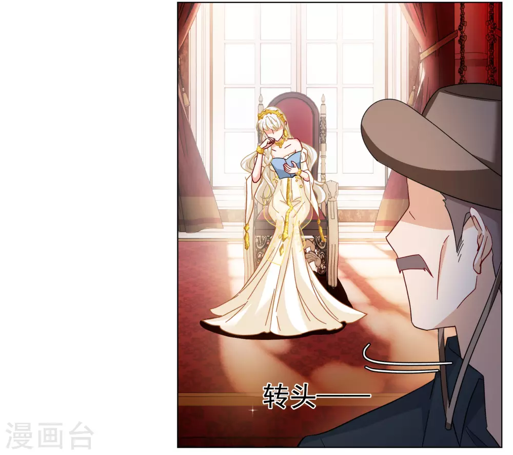 第270话 公主的替身1 第21页