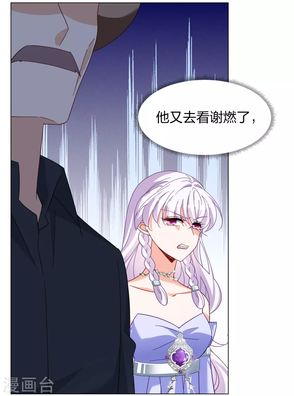 第270话 公主的替身1 第23页