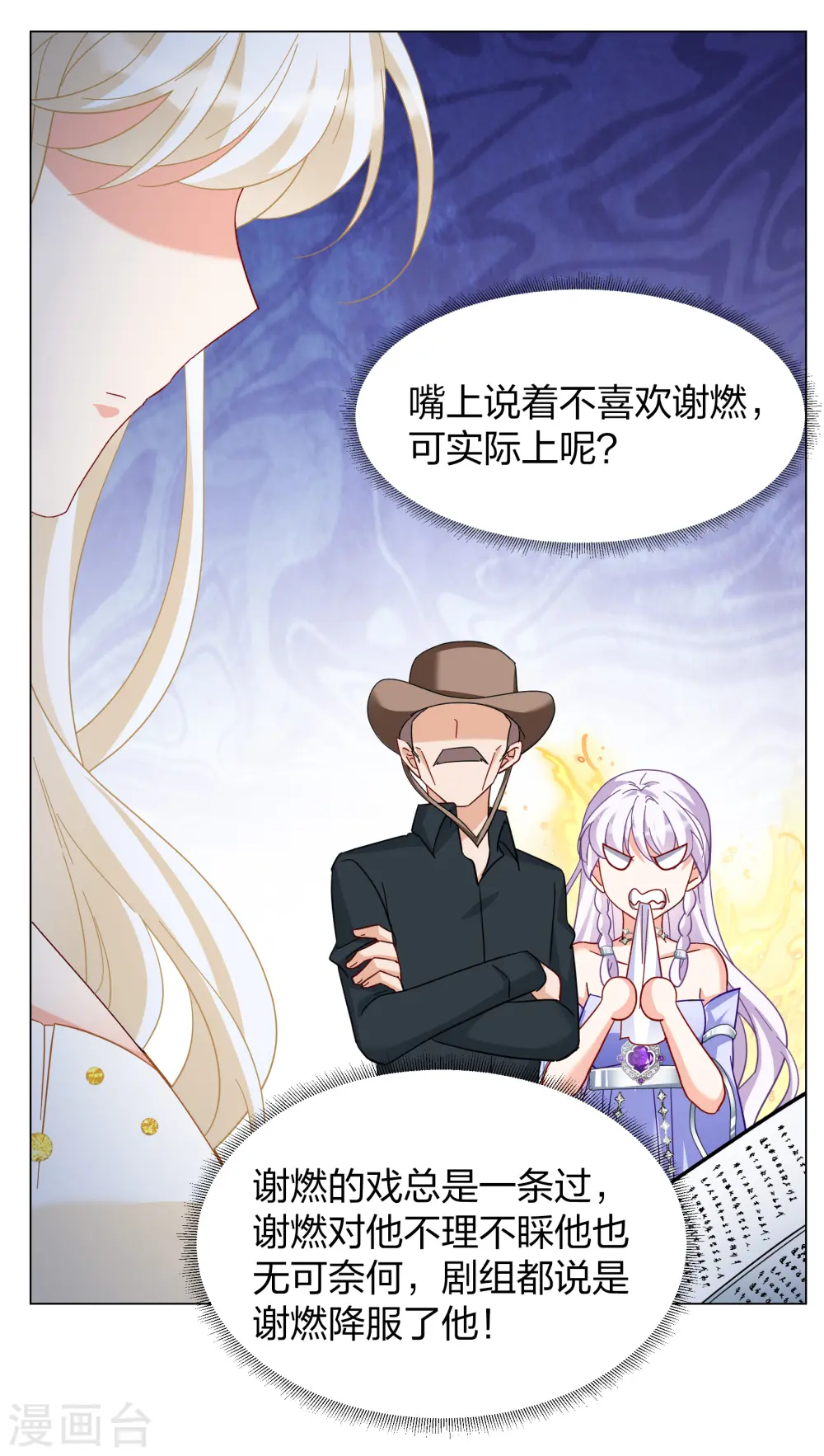 第270话 公主的替身1 第24页