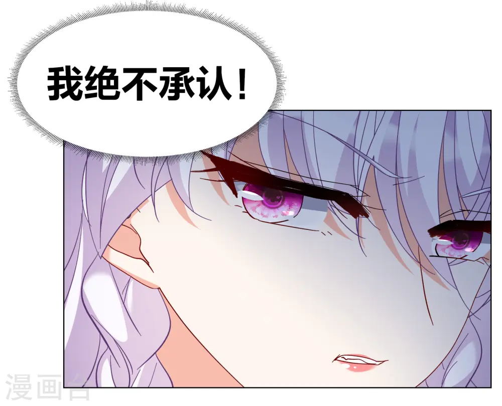 第270话 公主的替身1 第26页