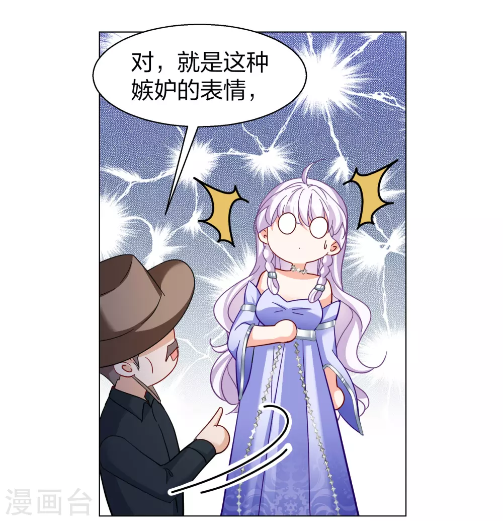 第270话 公主的替身1 第27页