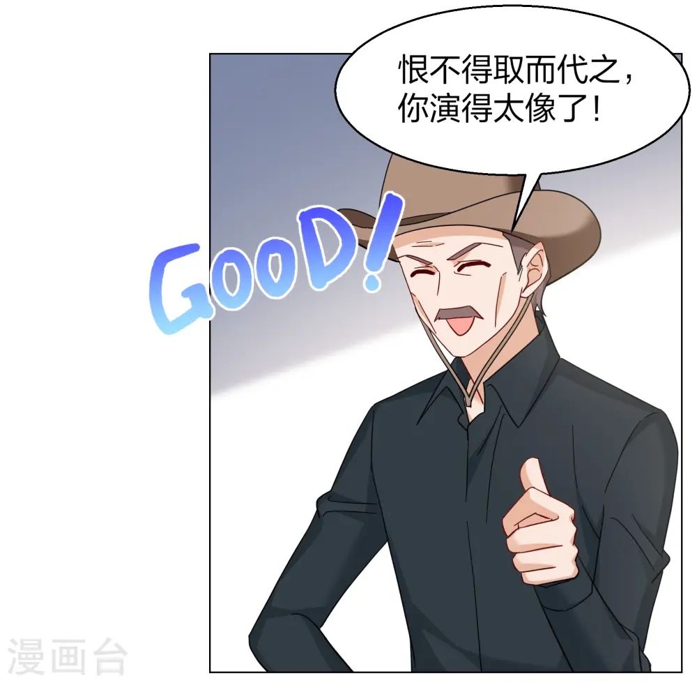 第270话 公主的替身1 第28页