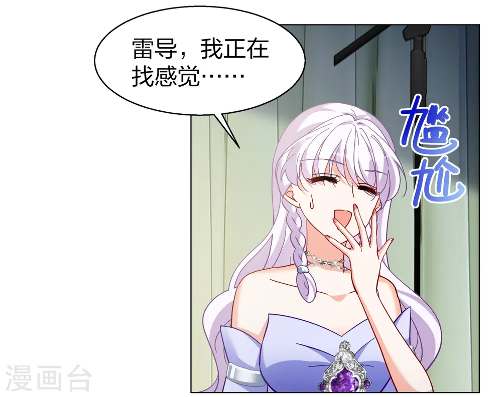 第270话 公主的替身1 第29页