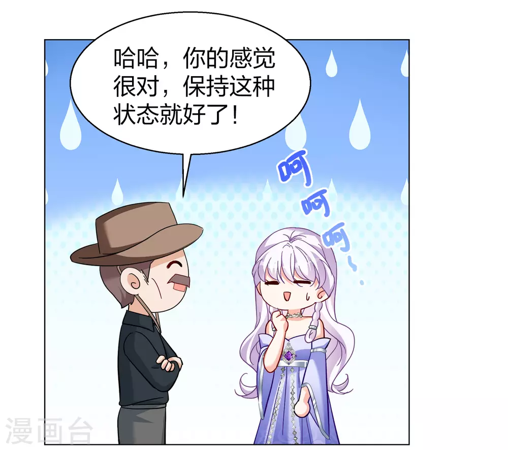 第270话 公主的替身1 第30页