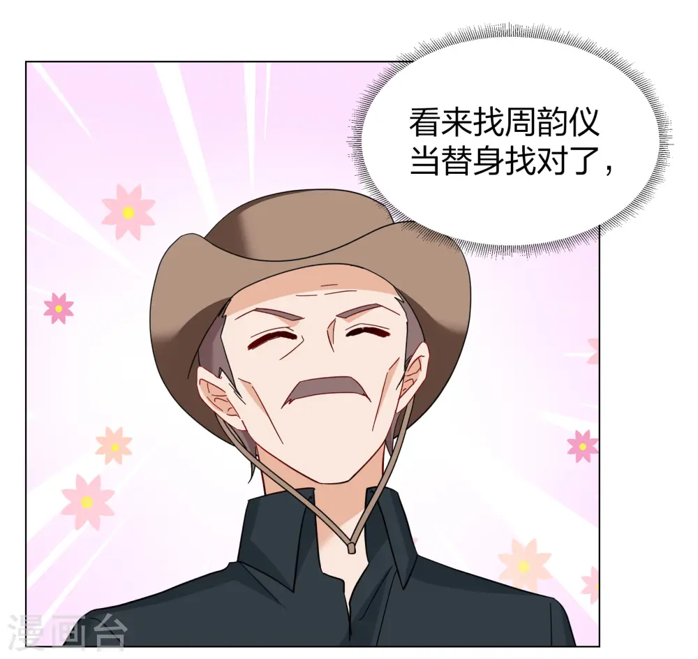 第270话 公主的替身1 第31页