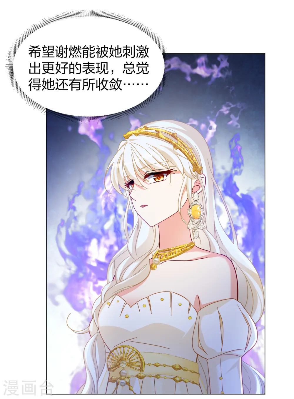 第270话 公主的替身1 第32页