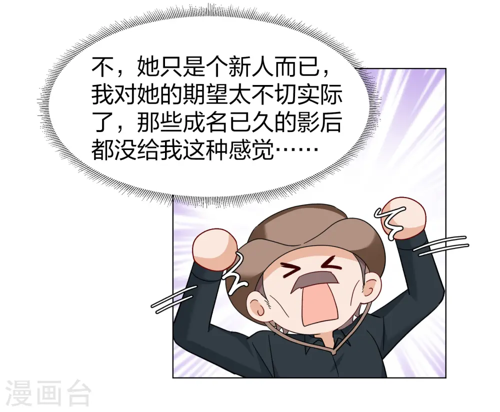 第270话 公主的替身1 第34页