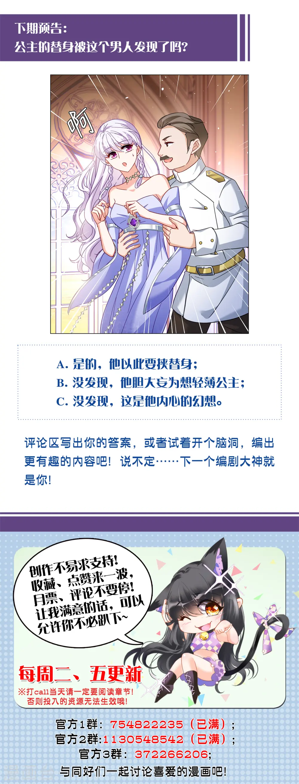 第270话 公主的替身1 第35页