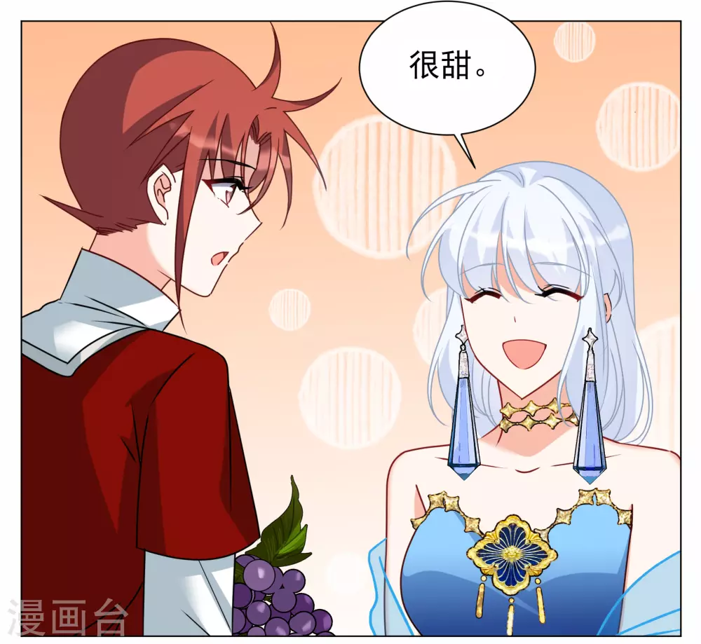 第268话 跟大佬演感情戏？2 第7页