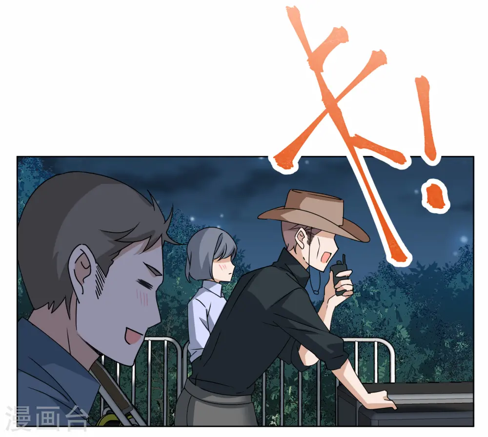 第268话 跟大佬演感情戏？2 第19页