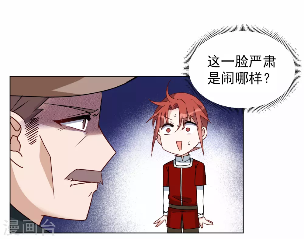 第268话 跟大佬演感情戏？2 第22页