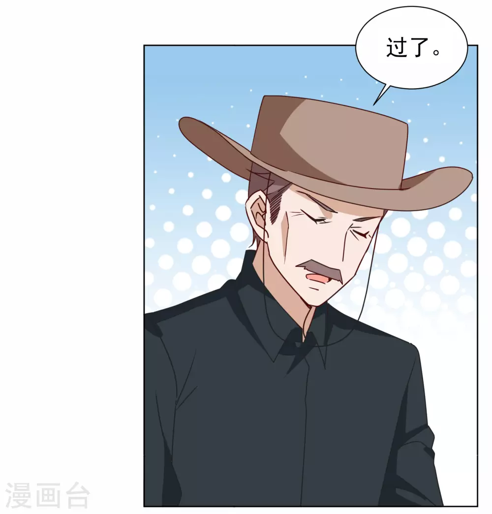 第268话 跟大佬演感情戏？2 第23页