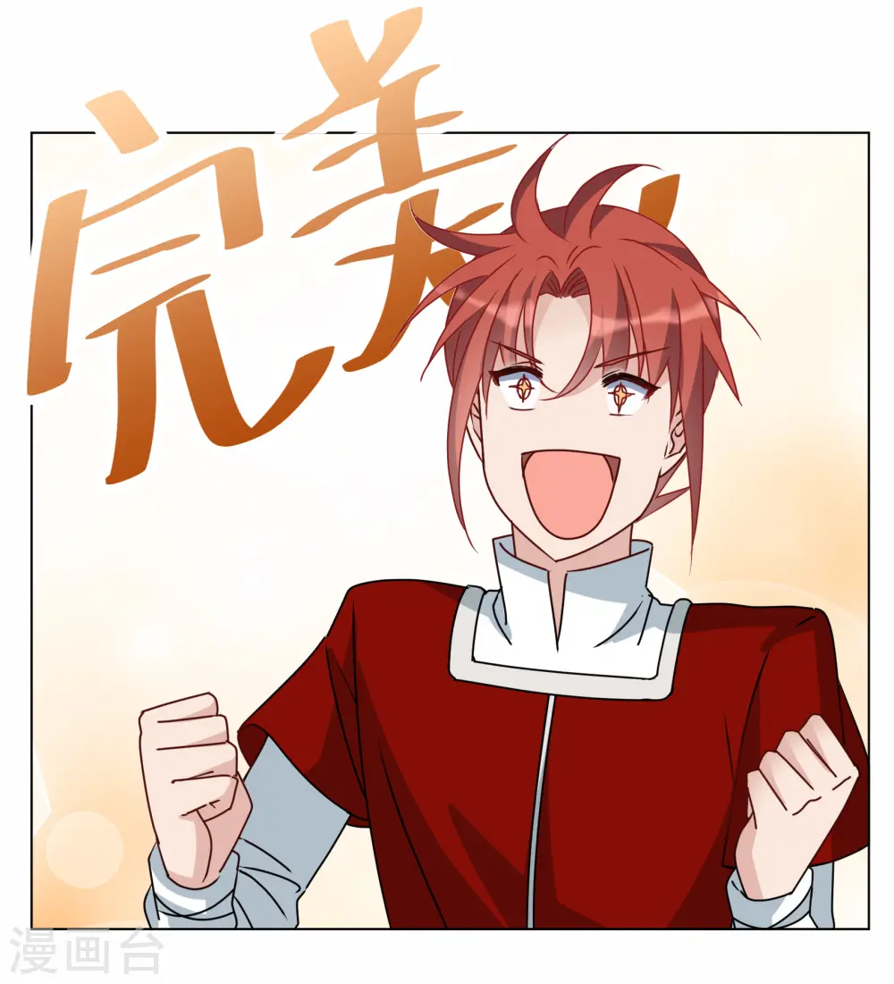 第268话 跟大佬演感情戏？2 第24页