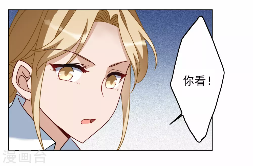 第268话 跟大佬演感情戏？2 第31页