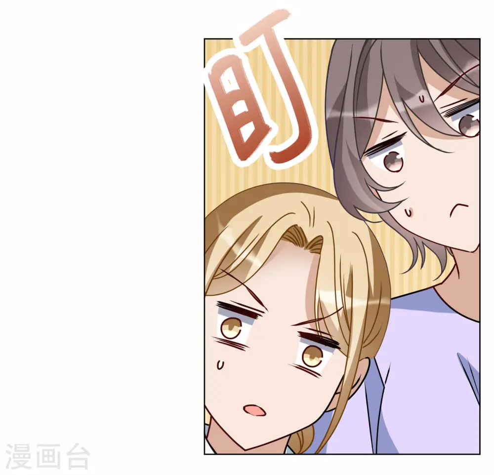 第268话 跟大佬演感情戏？2 第33页
