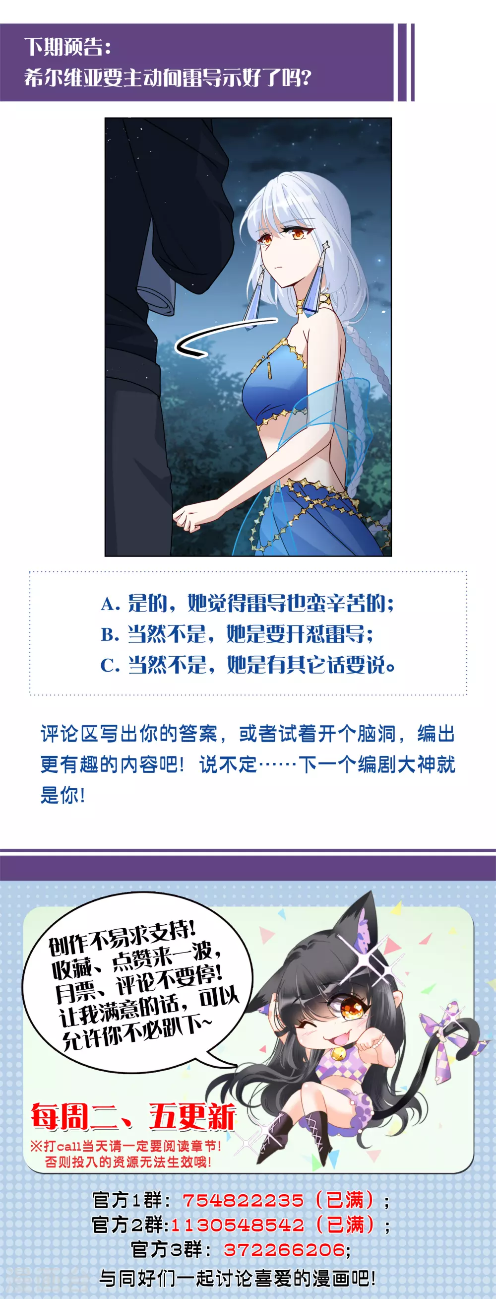 第268话 跟大佬演感情戏？2 第34页