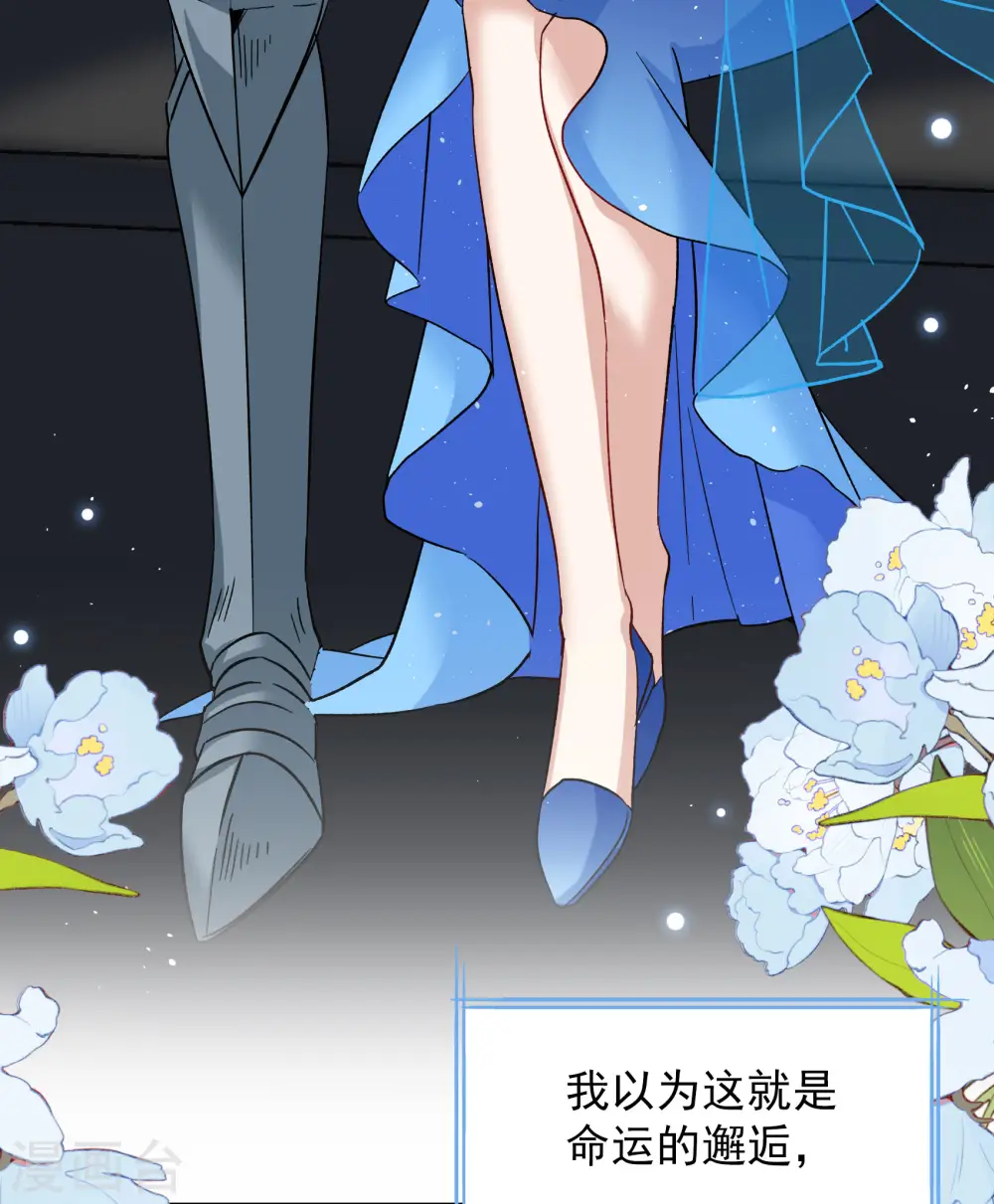 第267话 跟大佬演感情戏？1 第6页