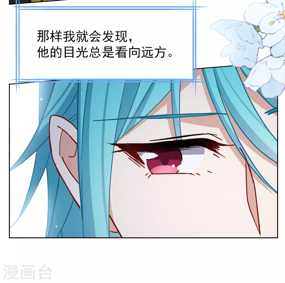 第267话 跟大佬演感情戏？1 第9页