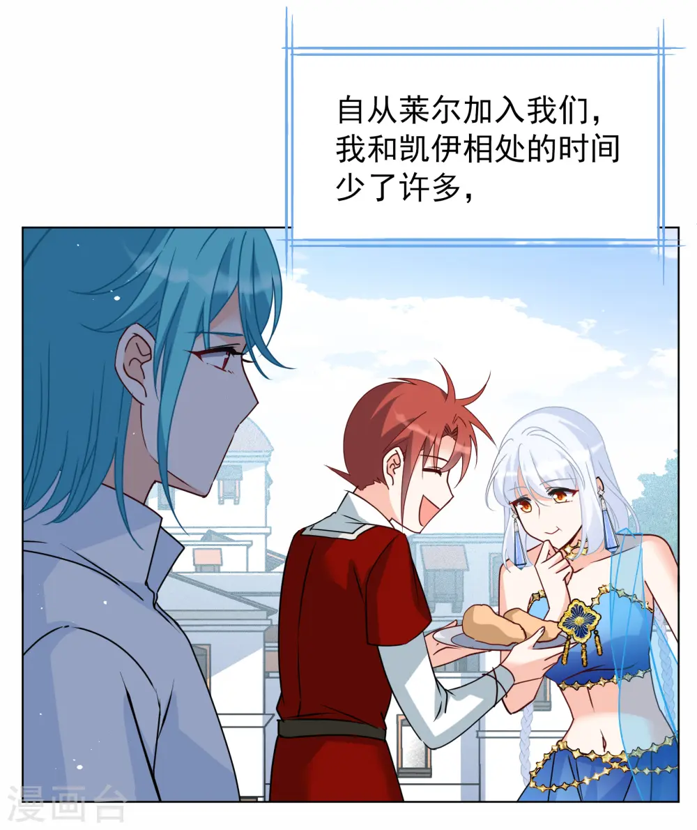 第267话 跟大佬演感情戏？1 第22页