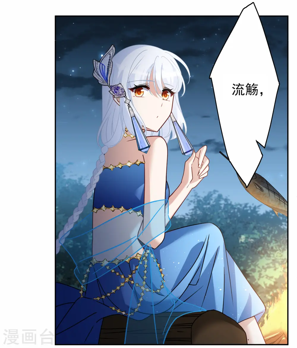 第267话 跟大佬演感情戏？1 第32页