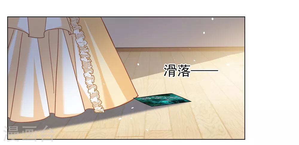 第266话 你在意谢燃！2 第3页