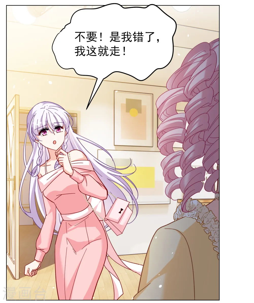 第266话 你在意谢燃！2 第6页